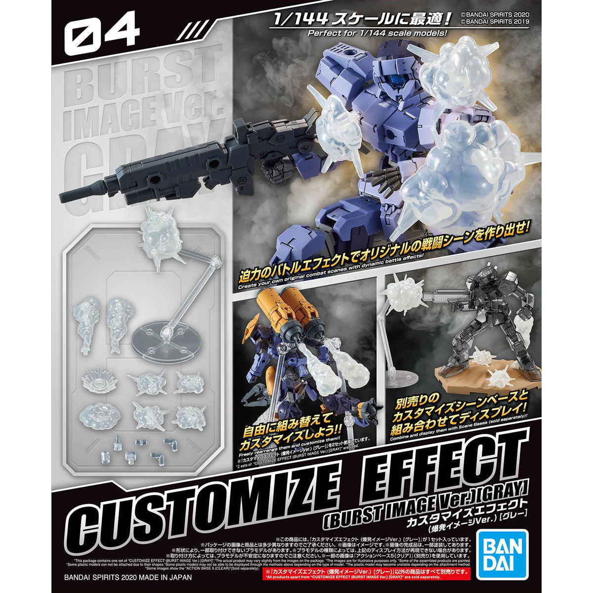Customize Effect (Burst Scene Ver.) [Gray] - Good Games
