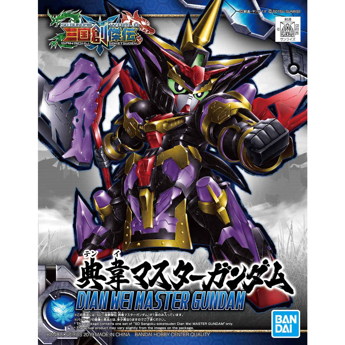 Bandai SD Sangoku Soketsuden Dian Wei Master Gundam - Good Games