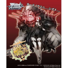 Weiss Schwarz - WS-EB Kantai Collection Japanese Abyssal Fleet Extra Booster Pack Japanese - Good Games