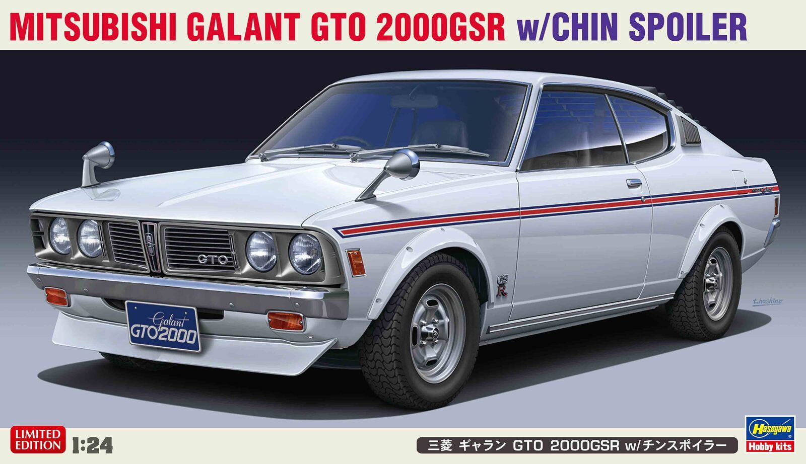 1/24 Mitsubishi Galant Gto 2000Gsr W/Chin Spoiler - Good Games