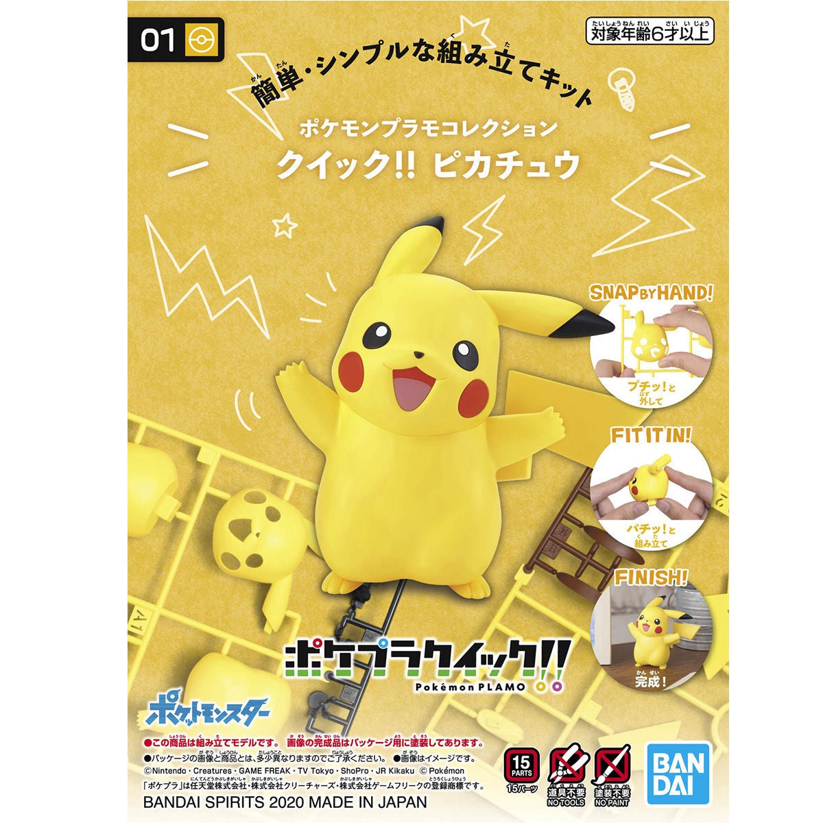 Pokemon Model Kit Quick!! 01 PIKACHU - Good Games