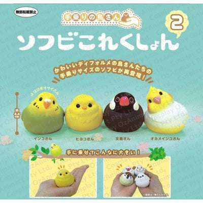 Gachapon - Tenori No Tori-san Soft Vinyl Collection 2 - Good Games