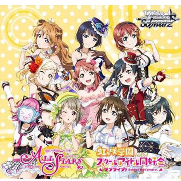 Weiss Schwarz - Love Live! Nijagasaki Gakuen School Idol All Stars Booster Pack (JPN) - Good Games