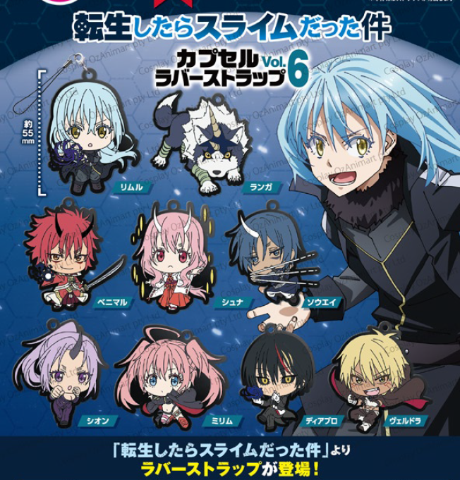 Gachapon July 2022 That Time I got reincarnated as a slime