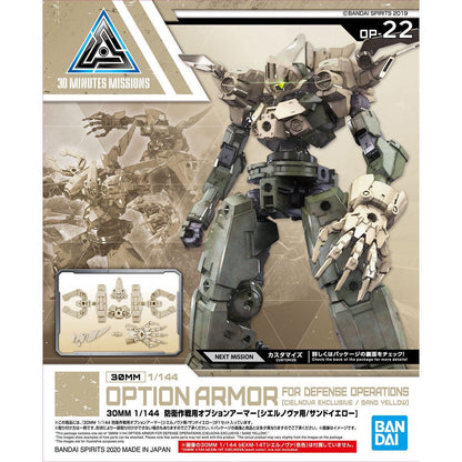 30Mm 1/144 Option Armor For Defense Operations [Cielnova Exclusive /Sand Yellow] - Good Games