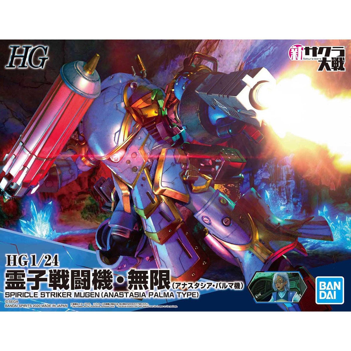 Hg 1/24 Spiricle Striker Mugen (Anastasia Palmer Type)
