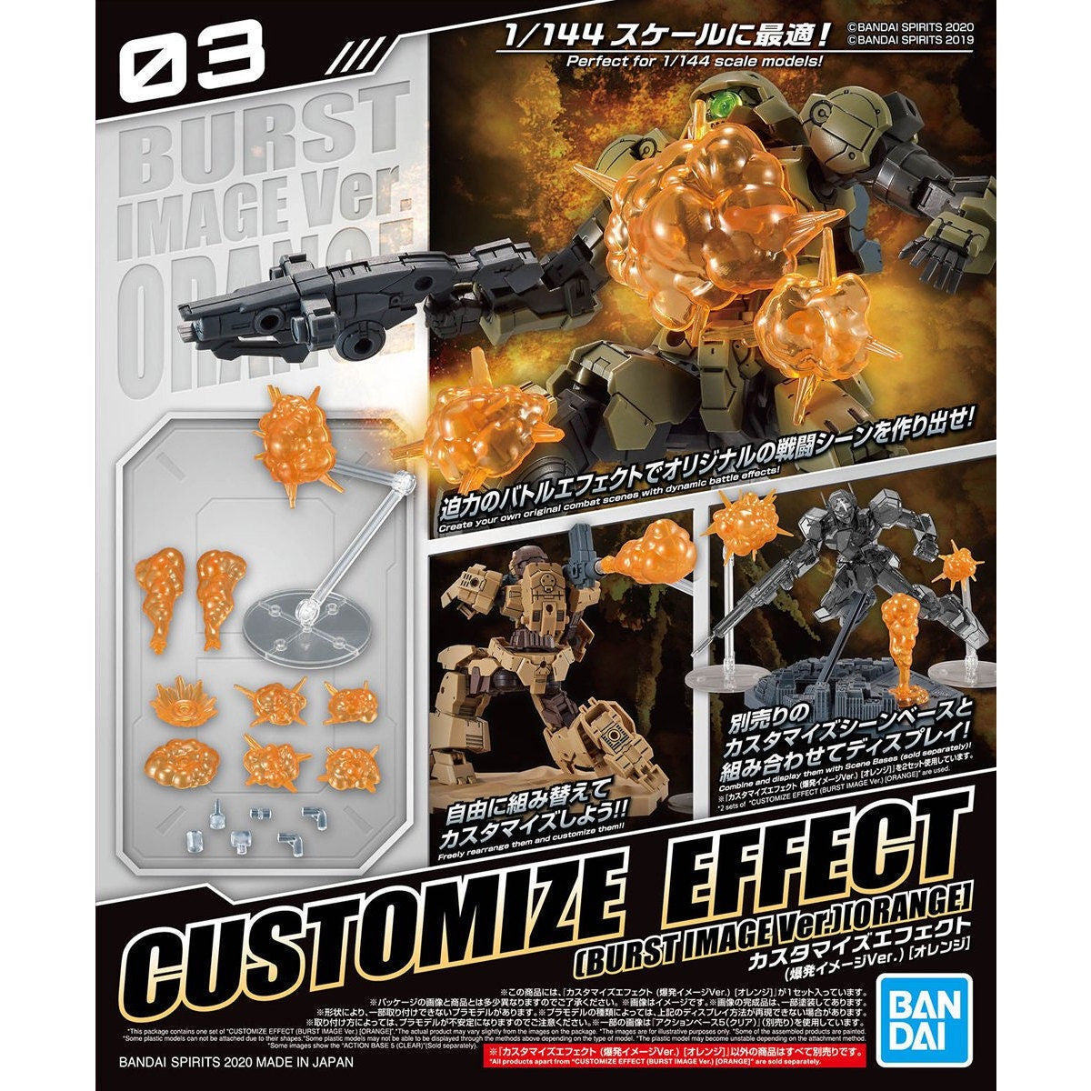 Customize Effect (Burst Scene Ver.) [Orange] - Good Games