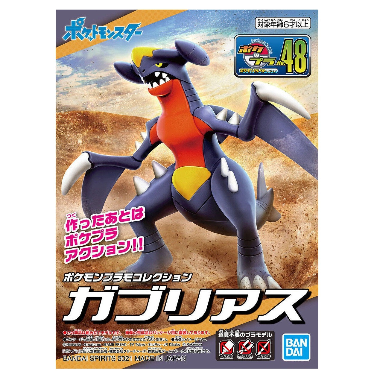 Bandai Pokemon Model Kit Garchomp - Good Games