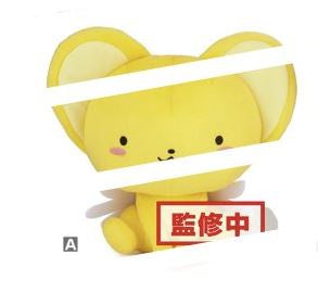 Cardcaptor Sakura - Cerberus Korotto Big Plush - Good Games