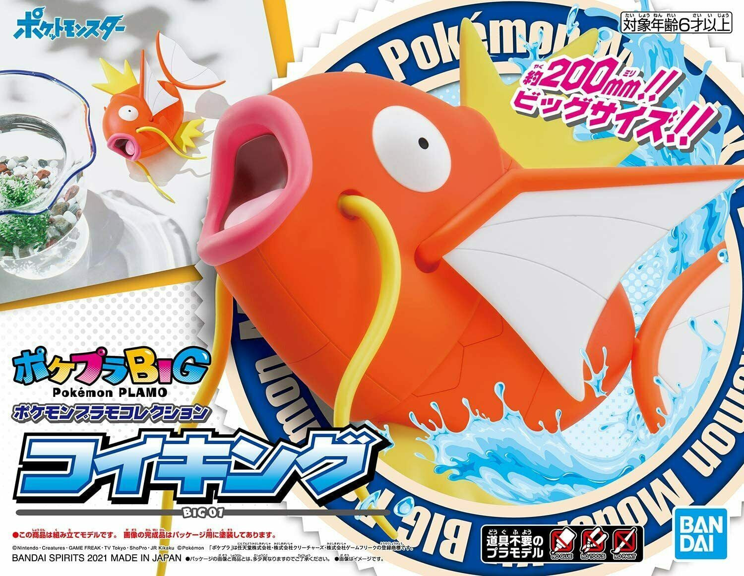 Pokemon Model Kit Big 01 Magikarp - Good Games