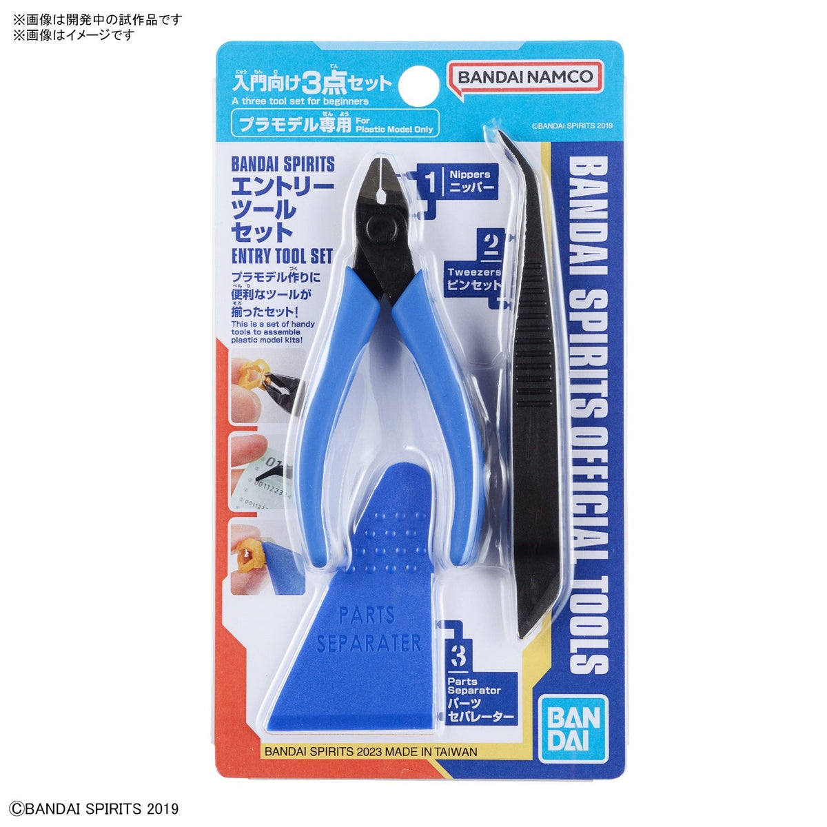 Bandai Spirits Entry Tool Set - Good Games