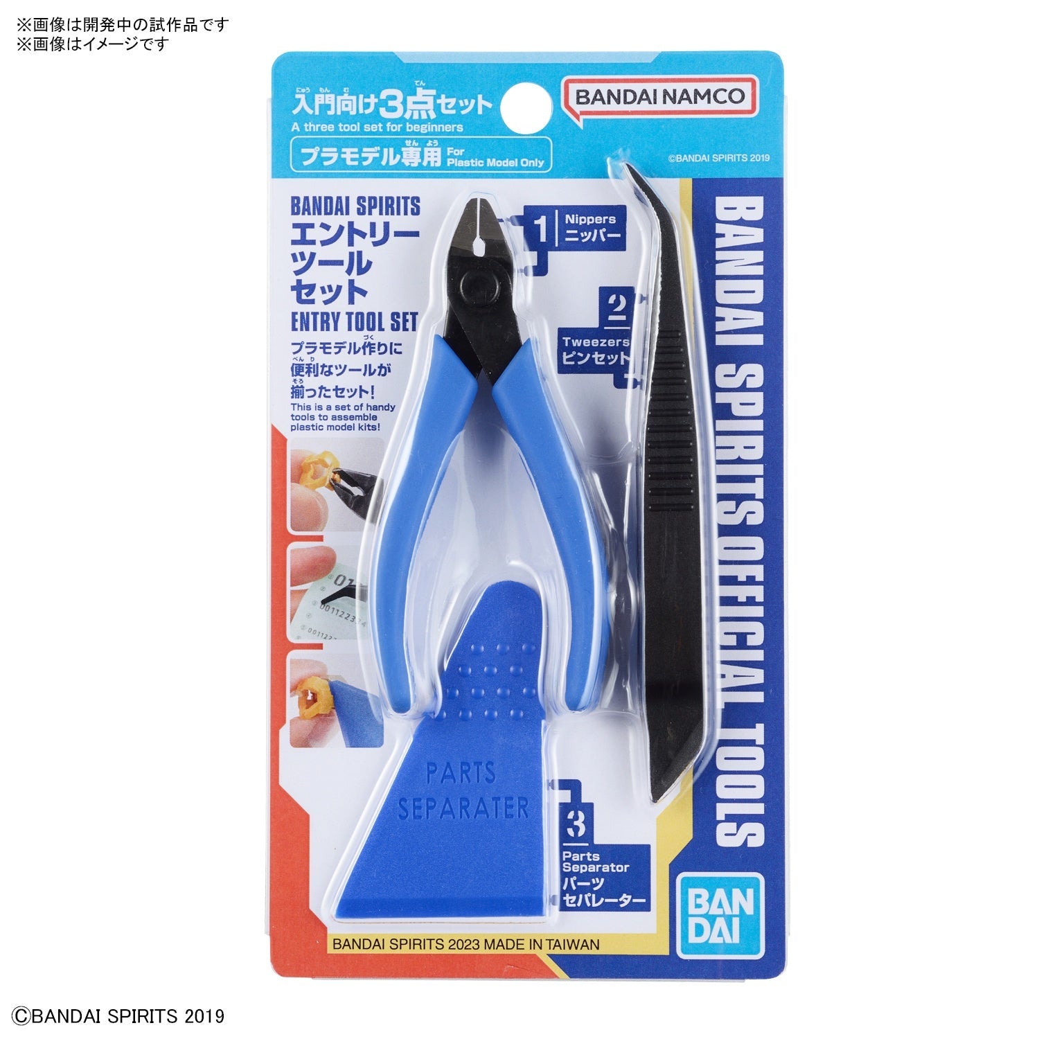 Bandai Spirits Entry Tool Set - Good Games