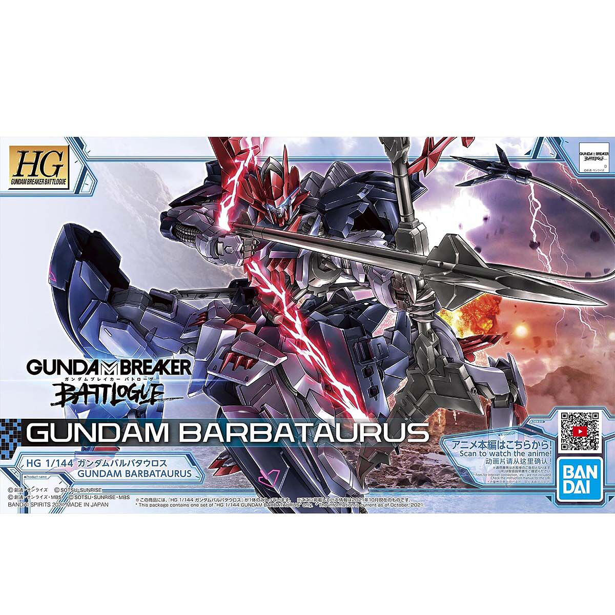 Bandai HG 1/144 GUNDAM BARBATAURUS