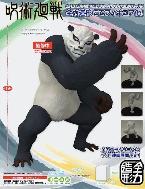 Jujutsu Kaisen - Panda (19cm) - Good Games