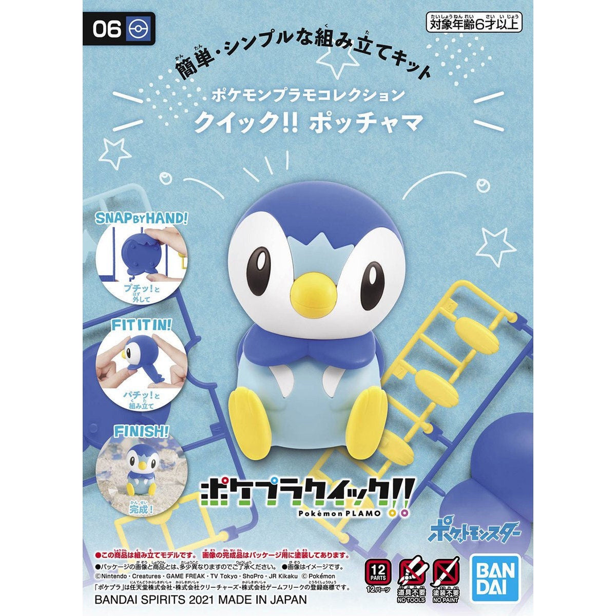 Pokemon Model Kit Quick!! 06 Piplup - Good Games