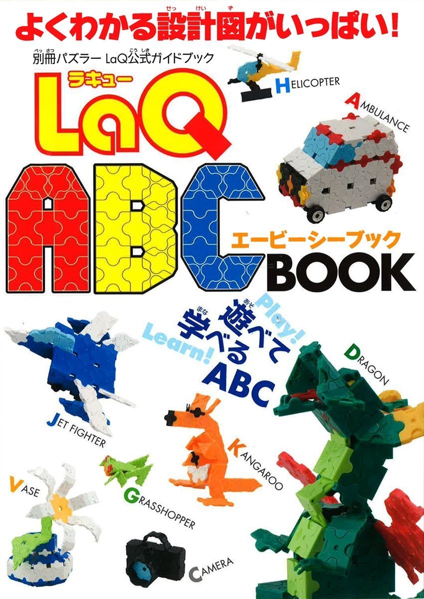 LaQ - ABC Book - Good Games