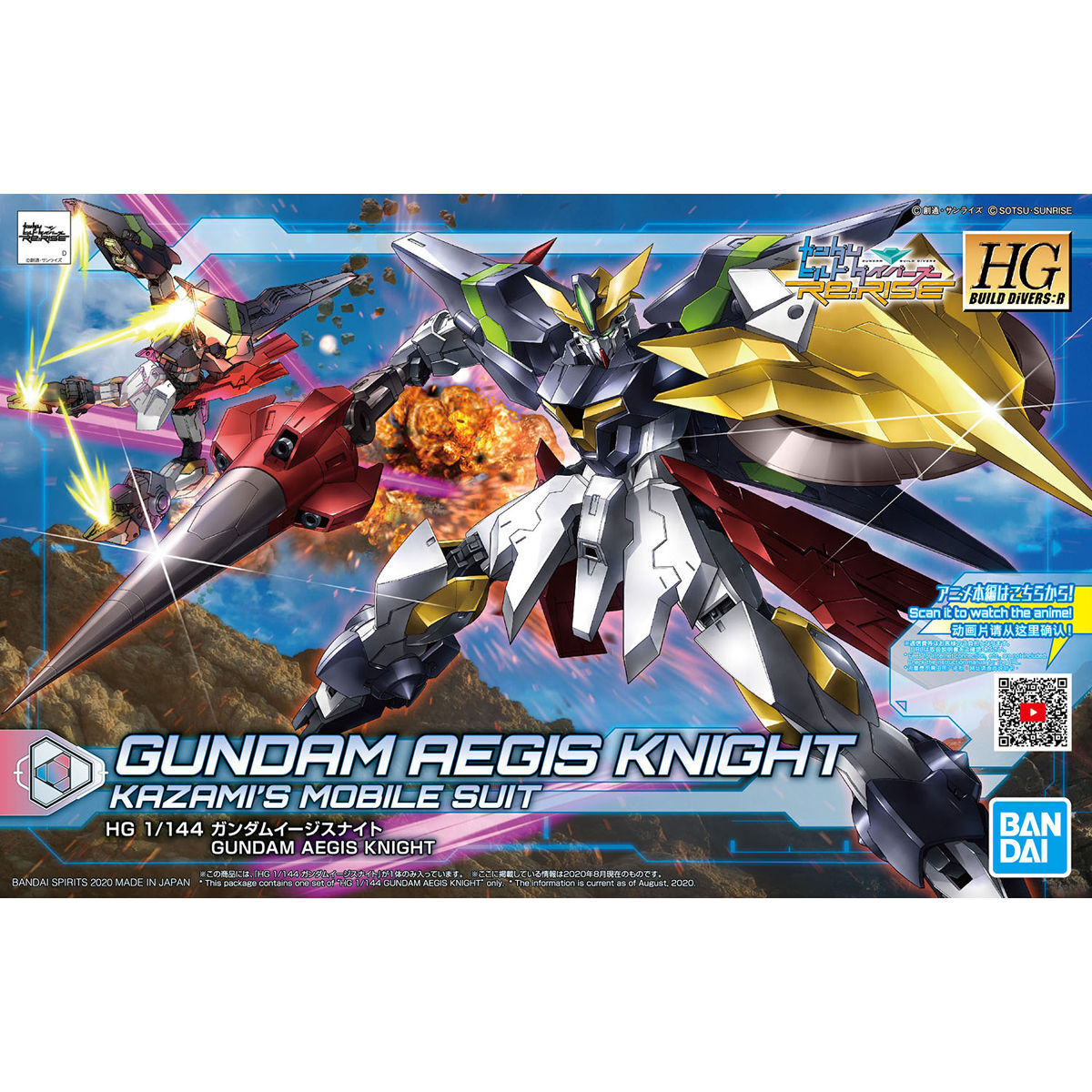 Bandai HGBD:R 1/144 Gundam Aegis Knight - Good Games