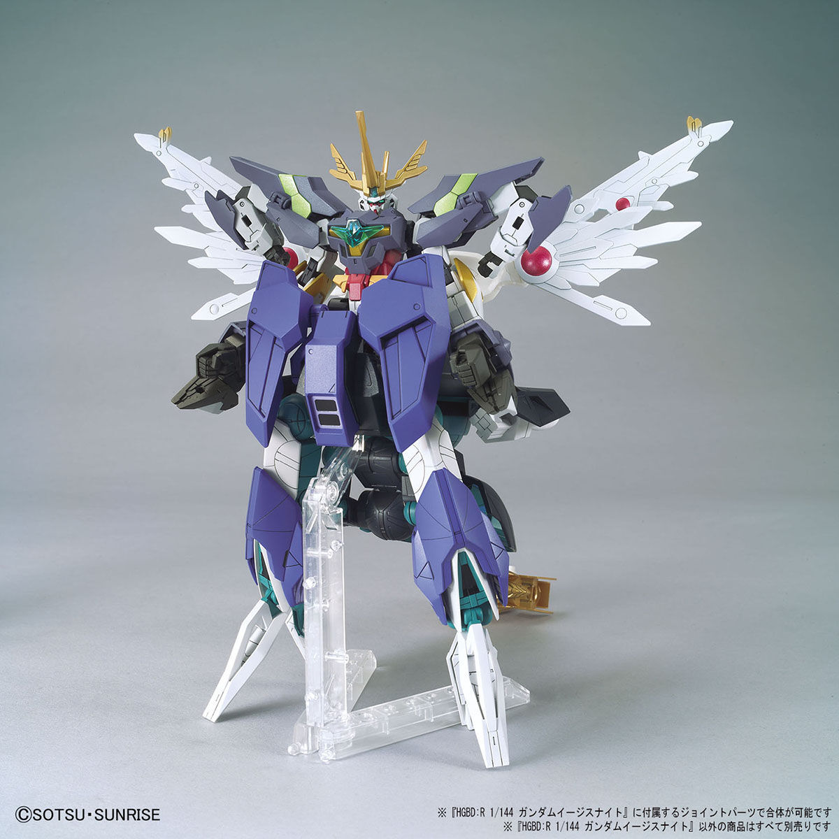 Bandai HGBD:R 1/144 Gundam Aegis Knight