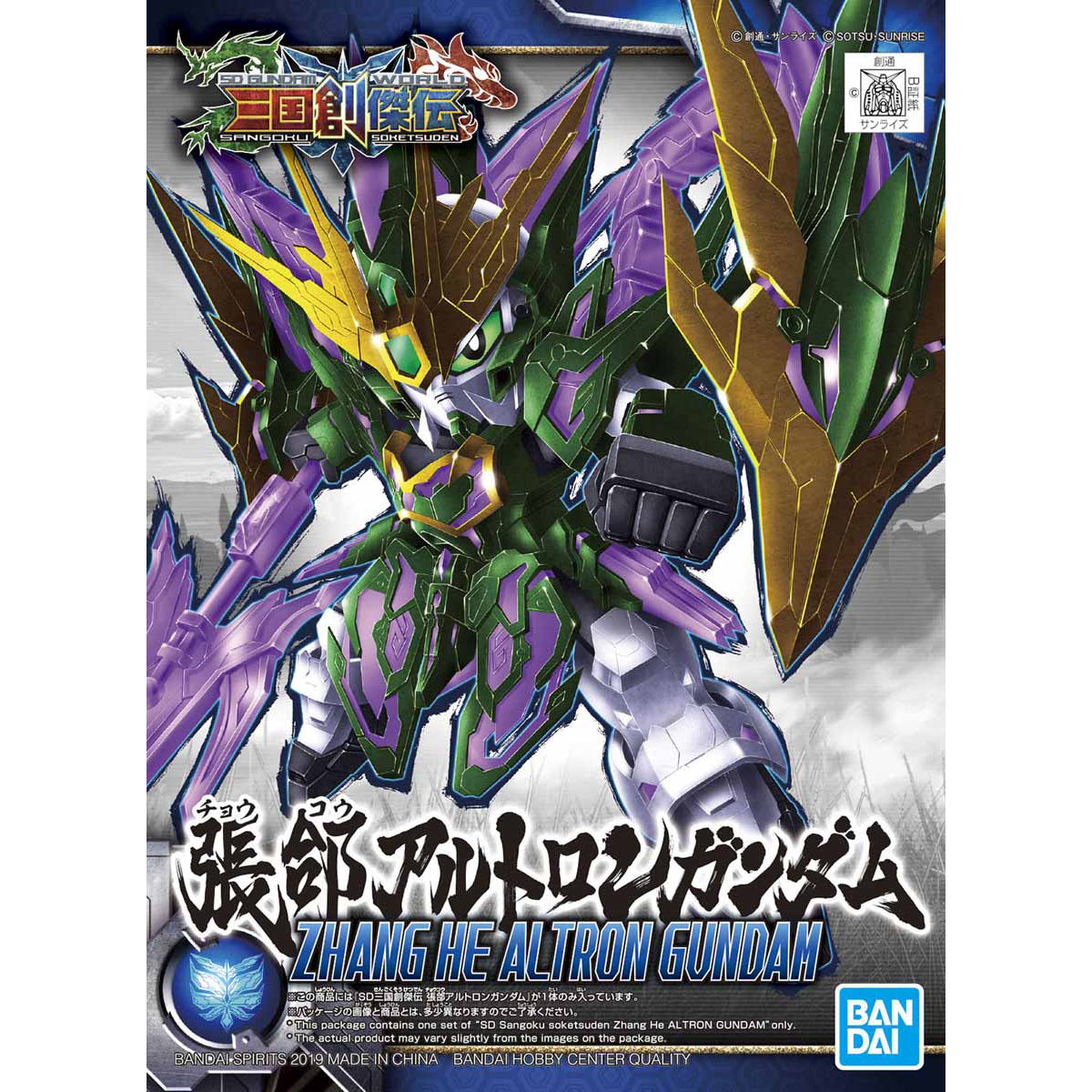 Bandai SD Zhang He Altron Gundam - Good Games