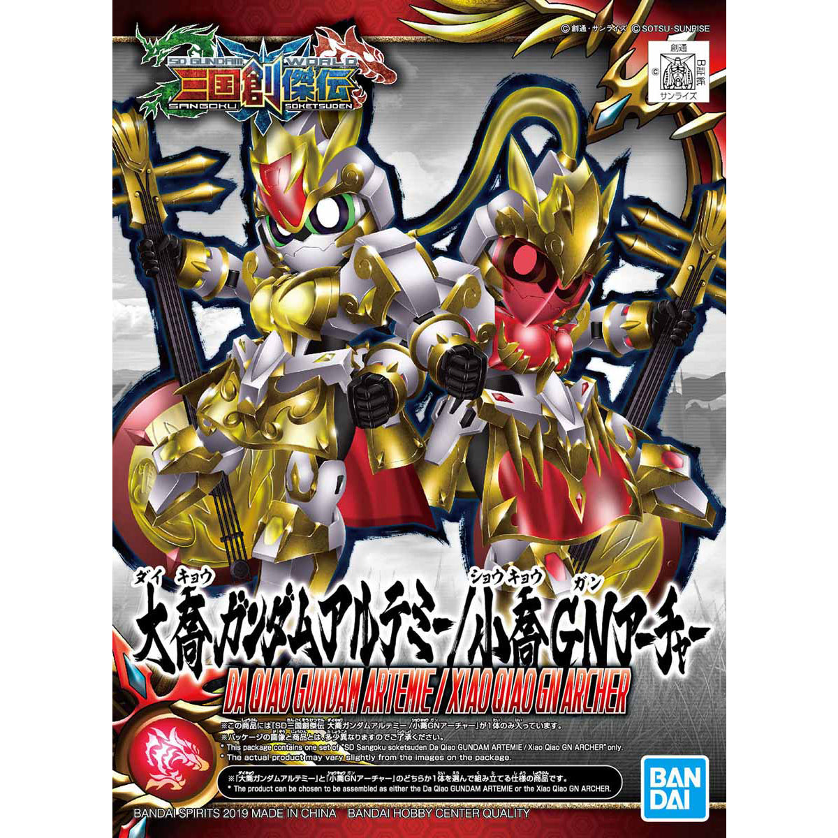 Bandai SD Sangoku Soketsuden Da Qiao Gundam Artemie / Xiao Qiao GN Archer - Good Games