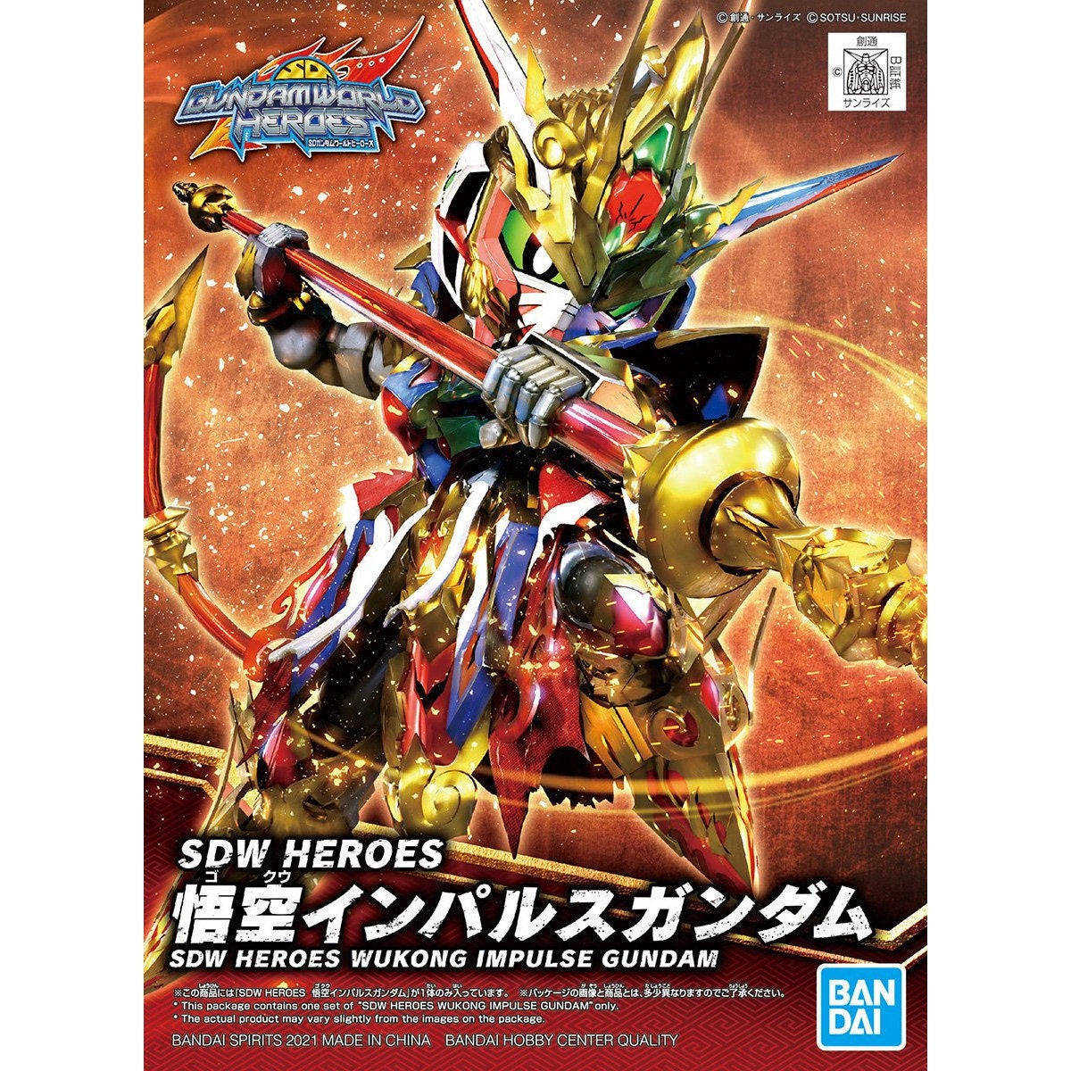 Bandai Sdw Herps Wukong Impulse Gundam - Good Games