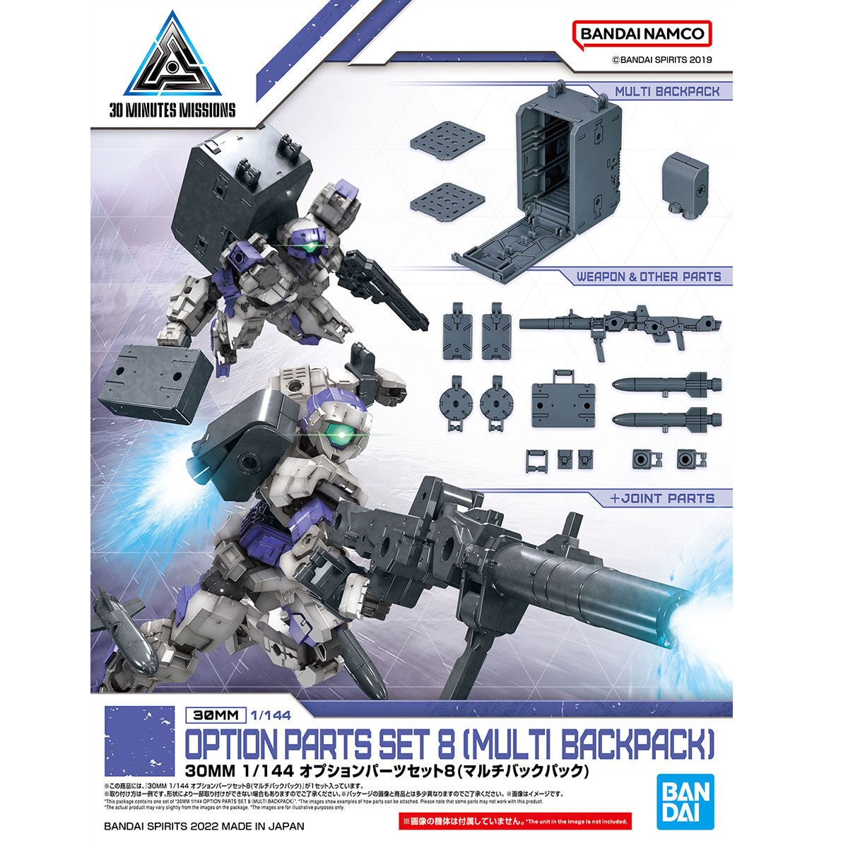 30mm 1/144 Option Parts Set 8 (Multi Backpack) - Good Games
