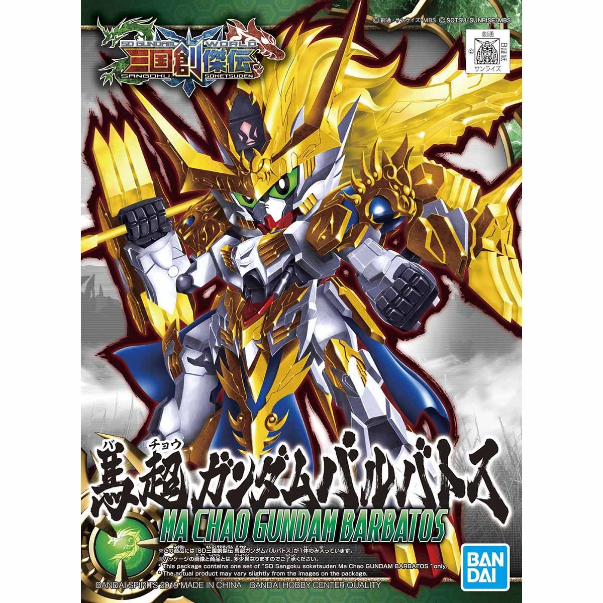 Bandai SD Ma Chao Gundam Barbatos