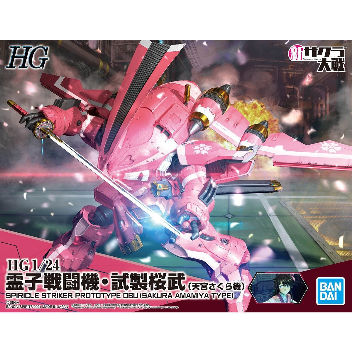 HG 1/24 Spiricle Striker Prototype Obu (Sakura Amamiya Type)