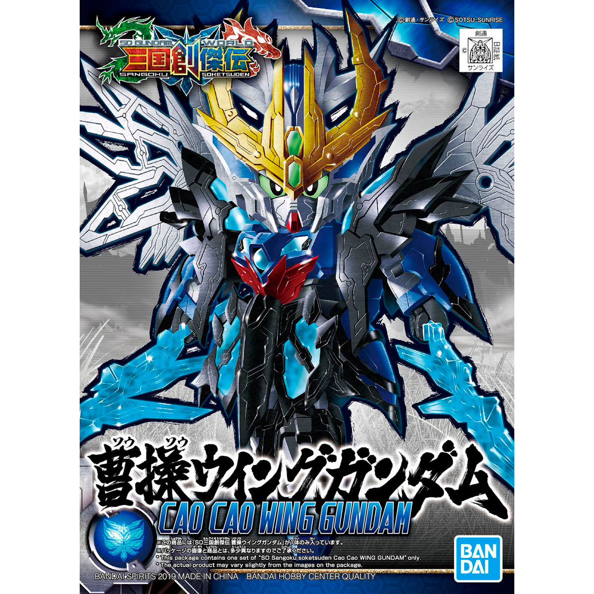 Bandai SD Cao Cao Wing Gundam