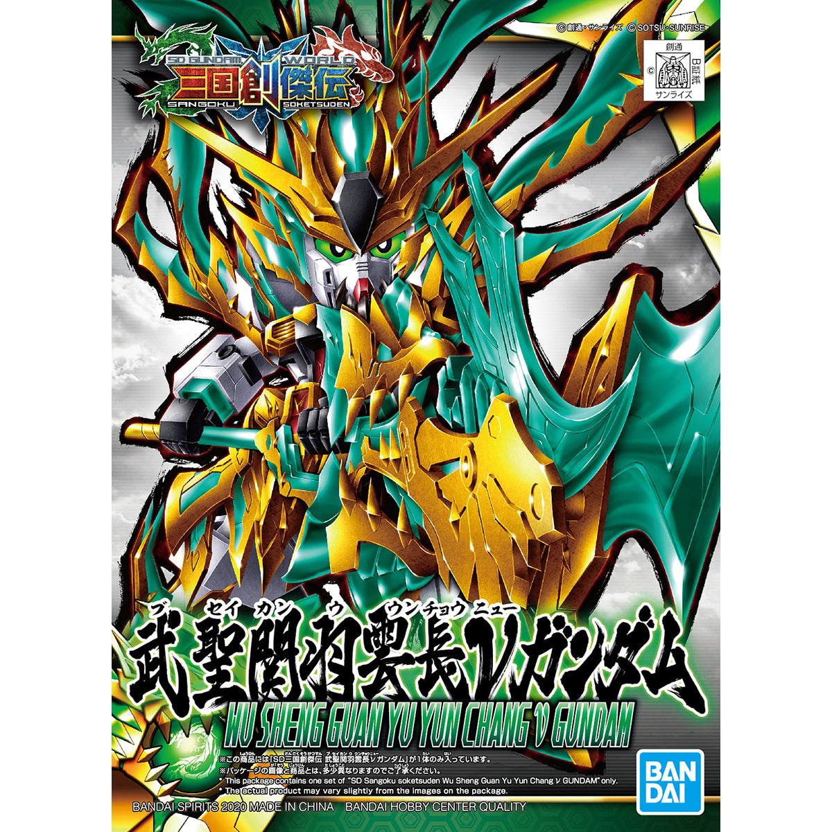 Bandai SD Sangoku Soketsuden Wu Sheng Guan Yu Yun Chang V Gundam - Good Games