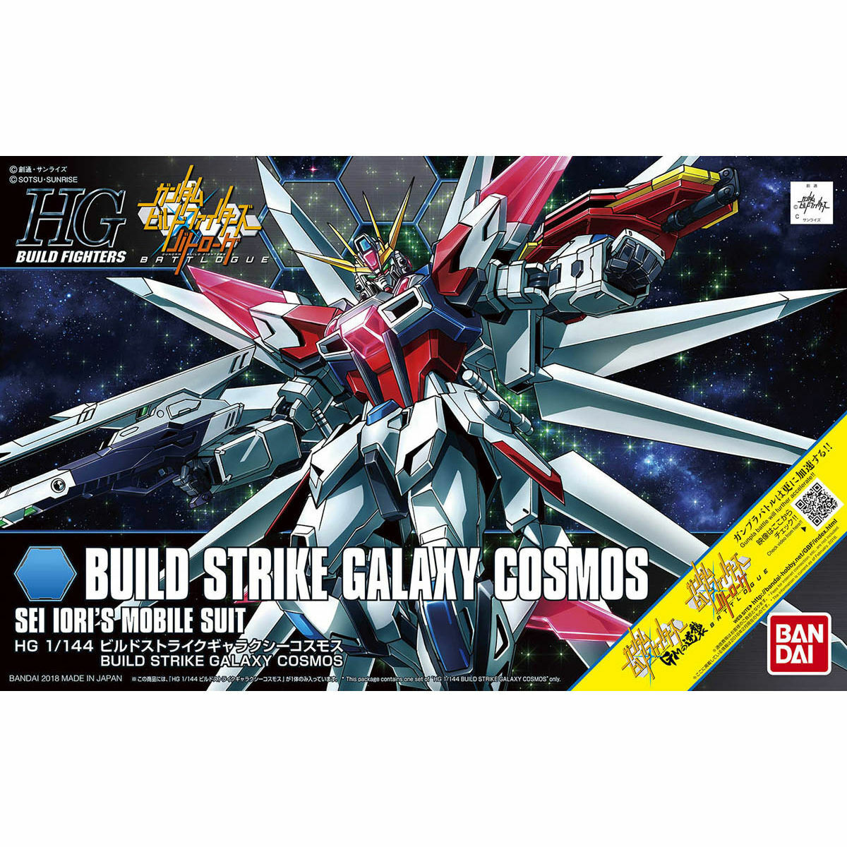 HGBF 1/144 Build Strike Galaxy Cosmos - Good Games