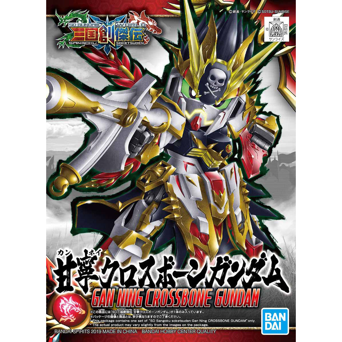 Bandai SD Sangoku Soketsuden Gan Ning Crossbone Gundam - Good Games