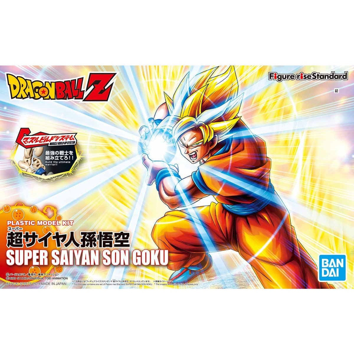 Bandai Figure-Rise Standard Super Saiyan Son Gokou(Pkg Renewal) - Good Games