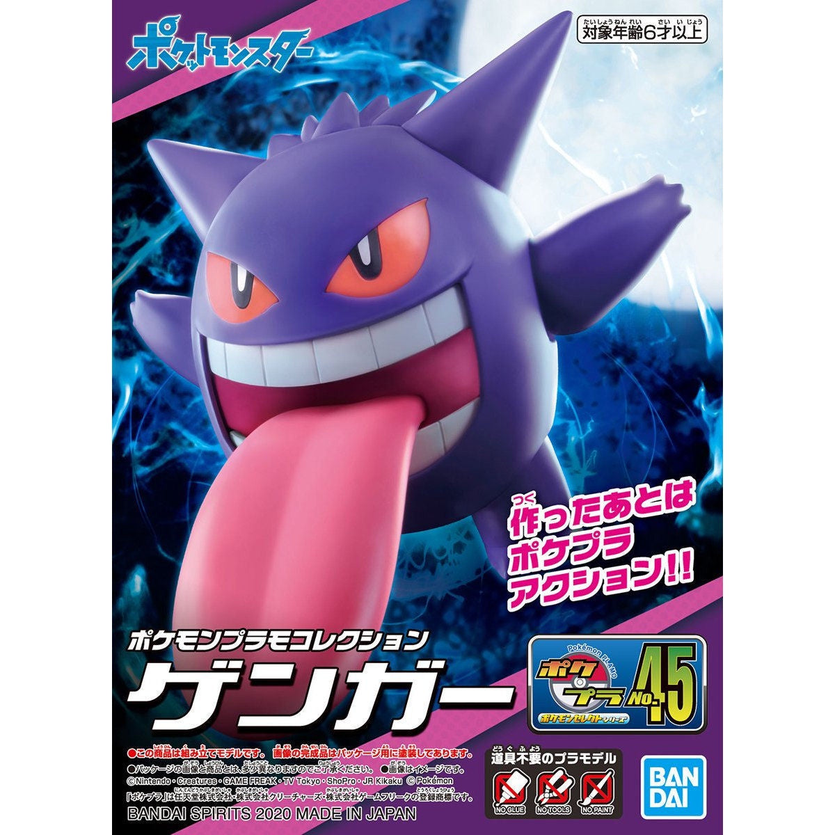 Bandai Pokemon Model Kit Gengar - Good Games