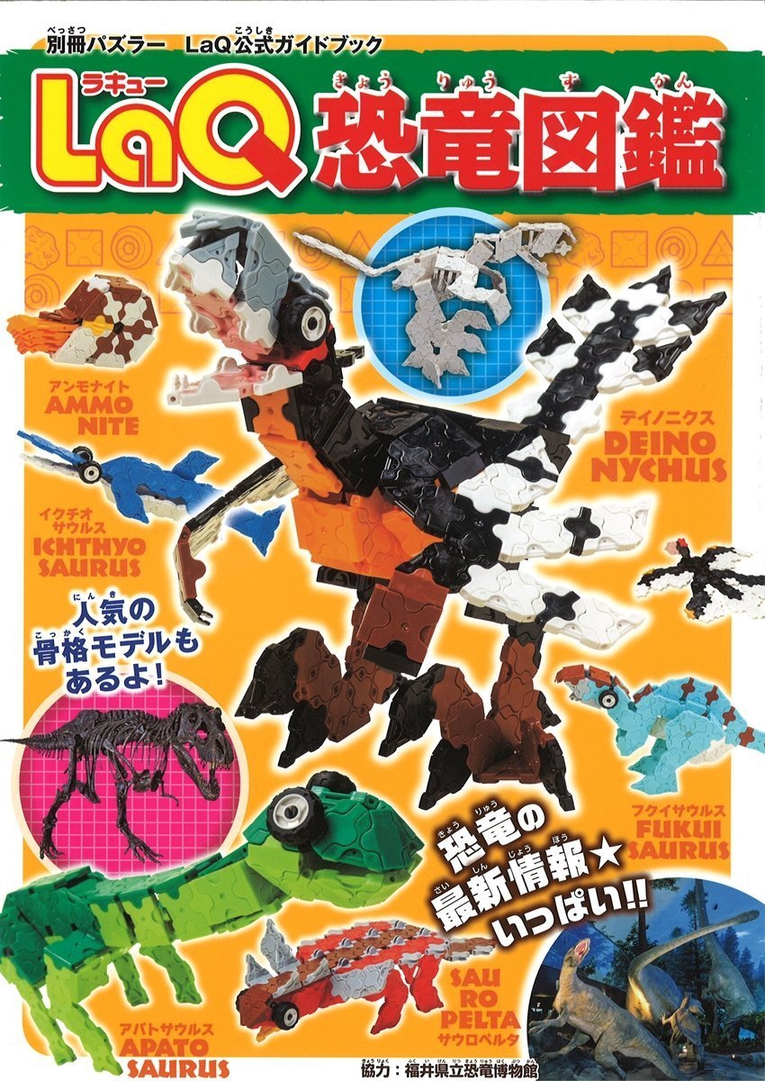 LaQ - Dinosaurs Book