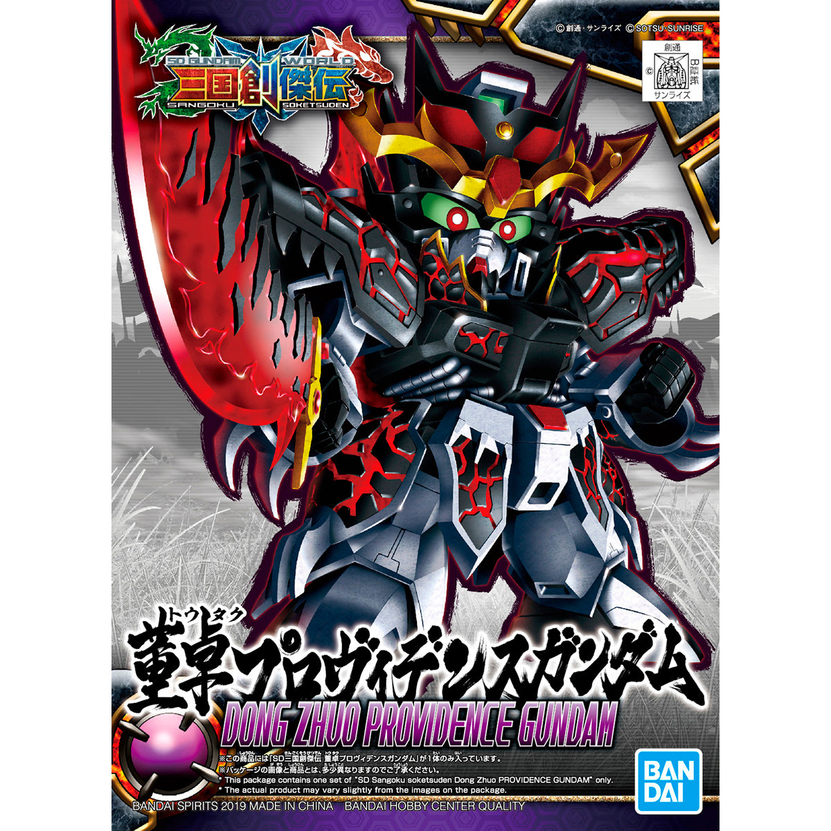 Bandai SD Dong Zhuo Providence Gundam