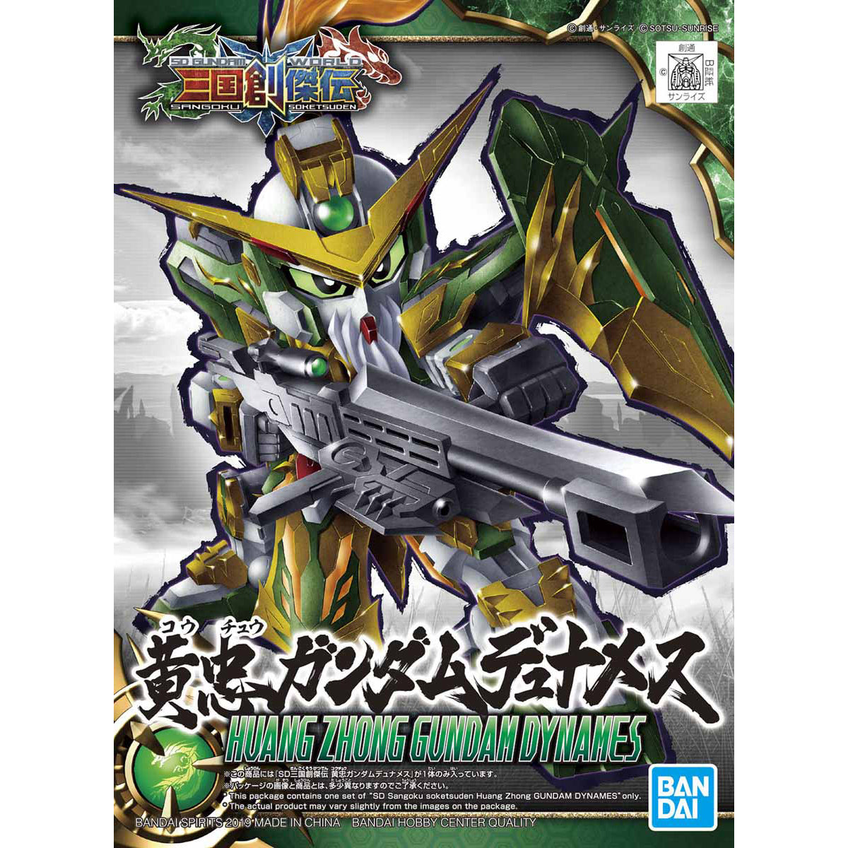 SD Huang Zhong Gundam Dynames - Good Games