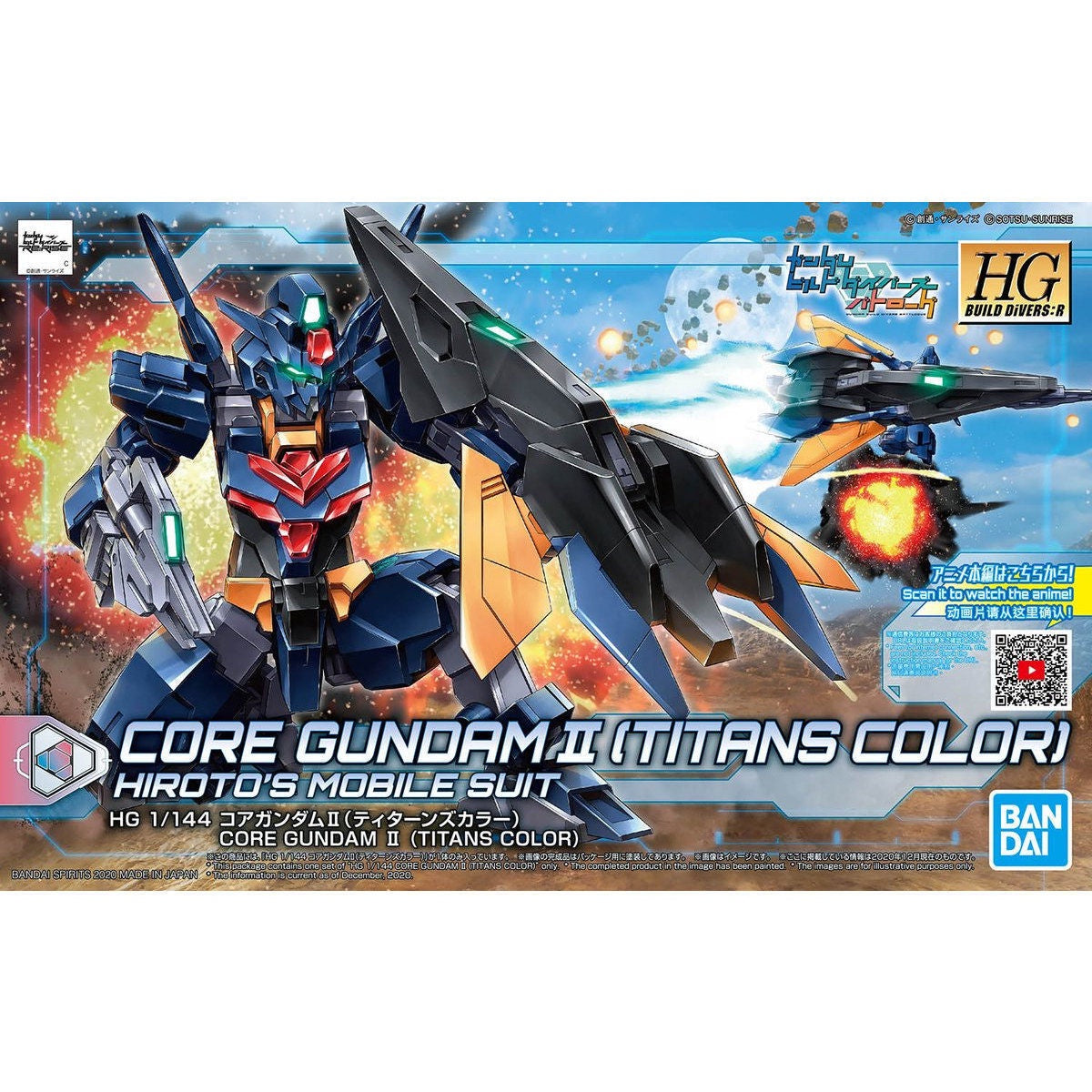 Bandai HGBD:R 1/144 CORE GUNDAM II (TITANS COLOR) - Good Games