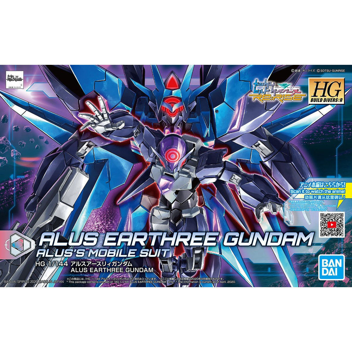 Bandai HGBD:R 1/144 Alus Erathree Gundam