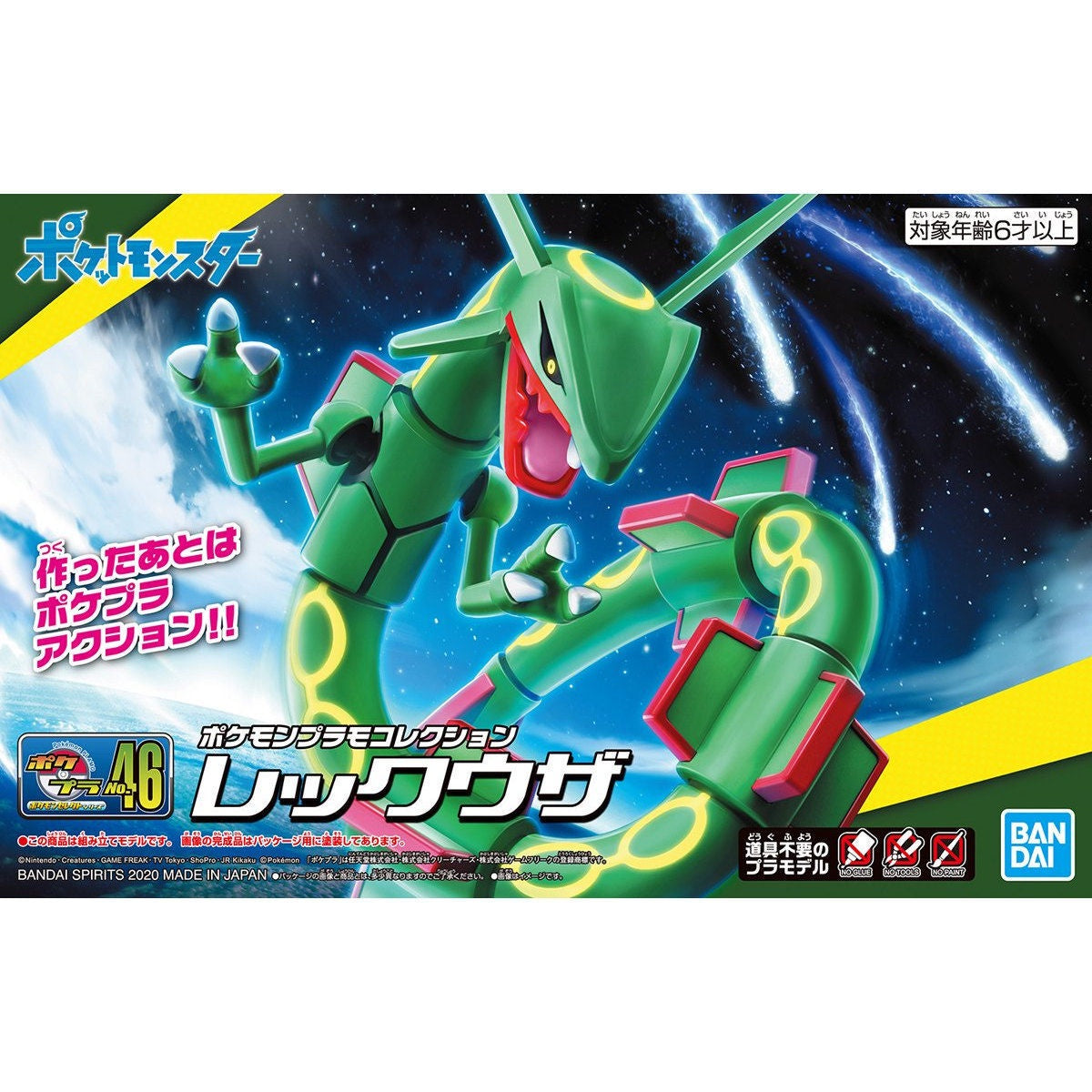 Bandai Pokemon Model Kit Rayquaza - Good Games