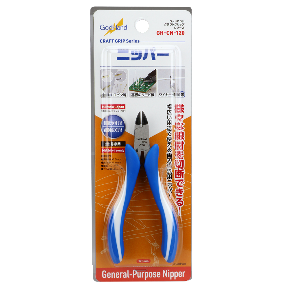 GodHand Craft Grip Series CN120 General Purpose Nipper - Good Games