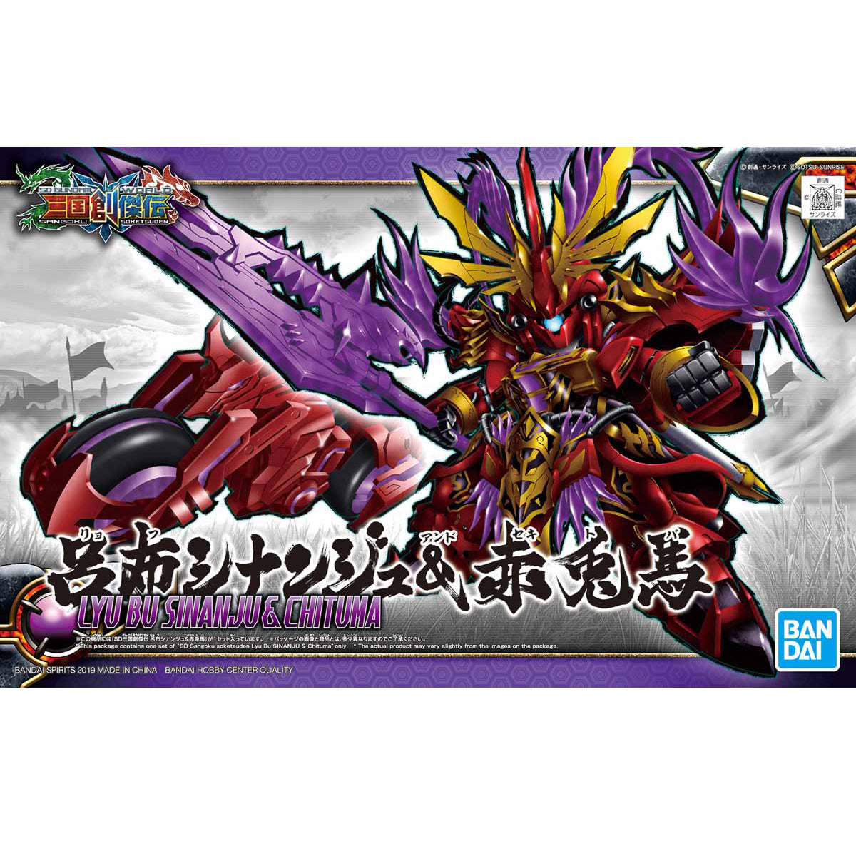 SD Lyu Bu Sinanju & Red Hare - Good Games