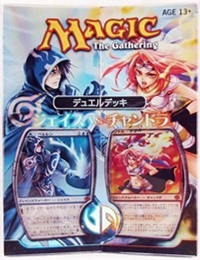 Magic: The Gathering - Jace vs Chandra Duel Deck (Japanese) - Good Games