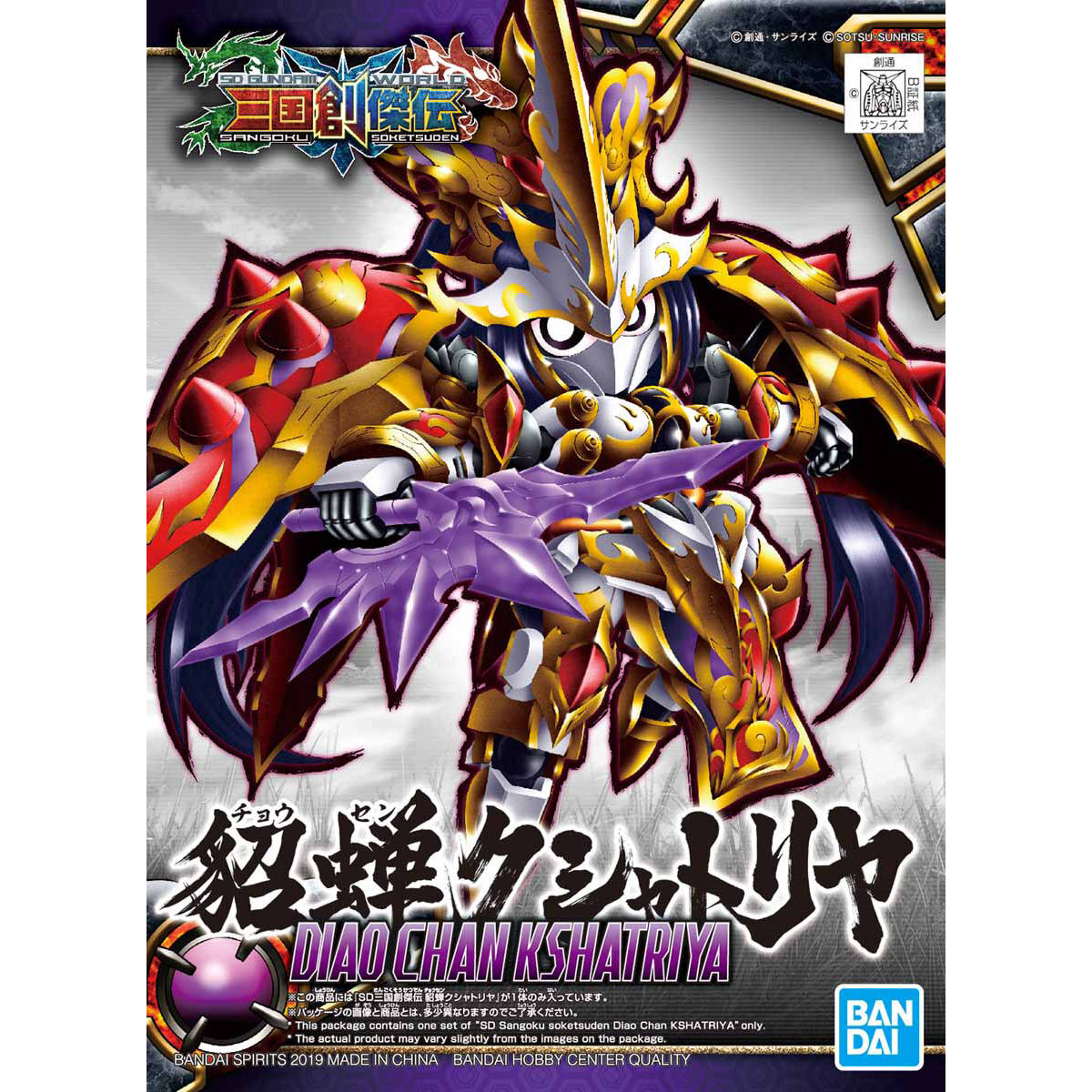 SD Diao Chan Kshatriya - Good Games