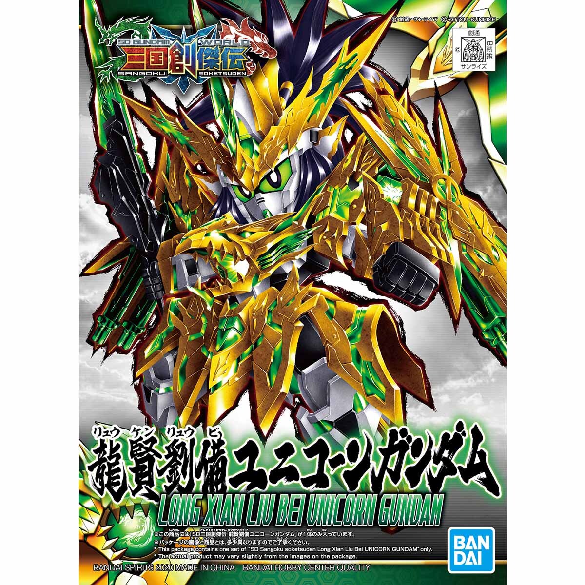 Bandai SD Sangoku Soketsuden Long Xian Liu Bei Unicorn Gundam - Good Games