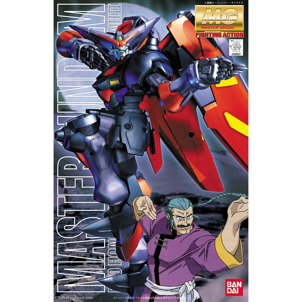 MG 1/100 Master Gundam - Good Games