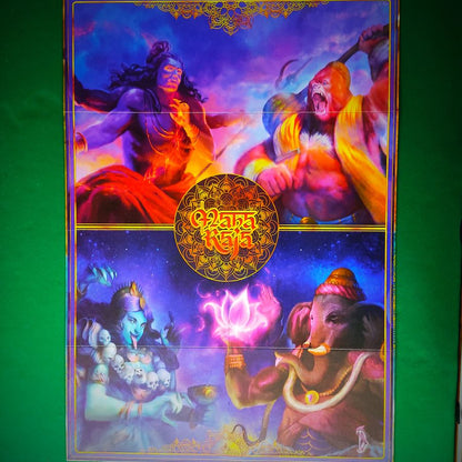 Maharaja - Good Games