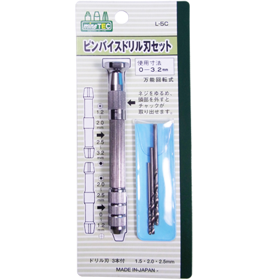 Pin Vice Drill Bit Set - Good Games