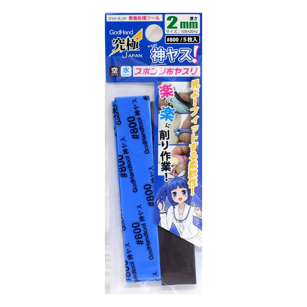 God Sanding Sponge #800-2Mm