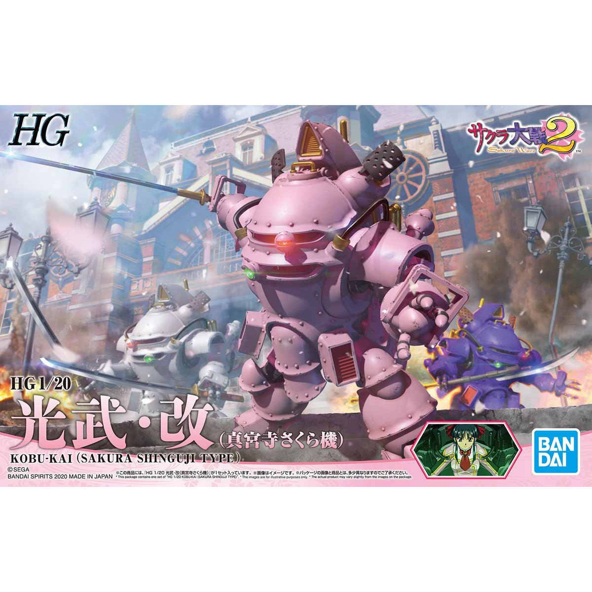 HG 1/20 Kobu-Kai (Sakura Shinguji Type)